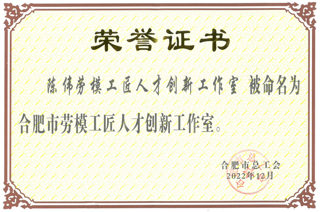 合肥市勞模工匠人才創(chuàng)新工作室花落深藍(lán)醫(yī)療 合肥市勞模工匠人才創(chuàng)新工作室花落深藍(lán)醫(yī)療