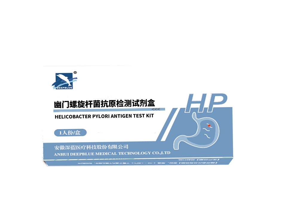 幽門螺旋桿菌抗原檢測(cè)試劑（注冊(cè)中）
